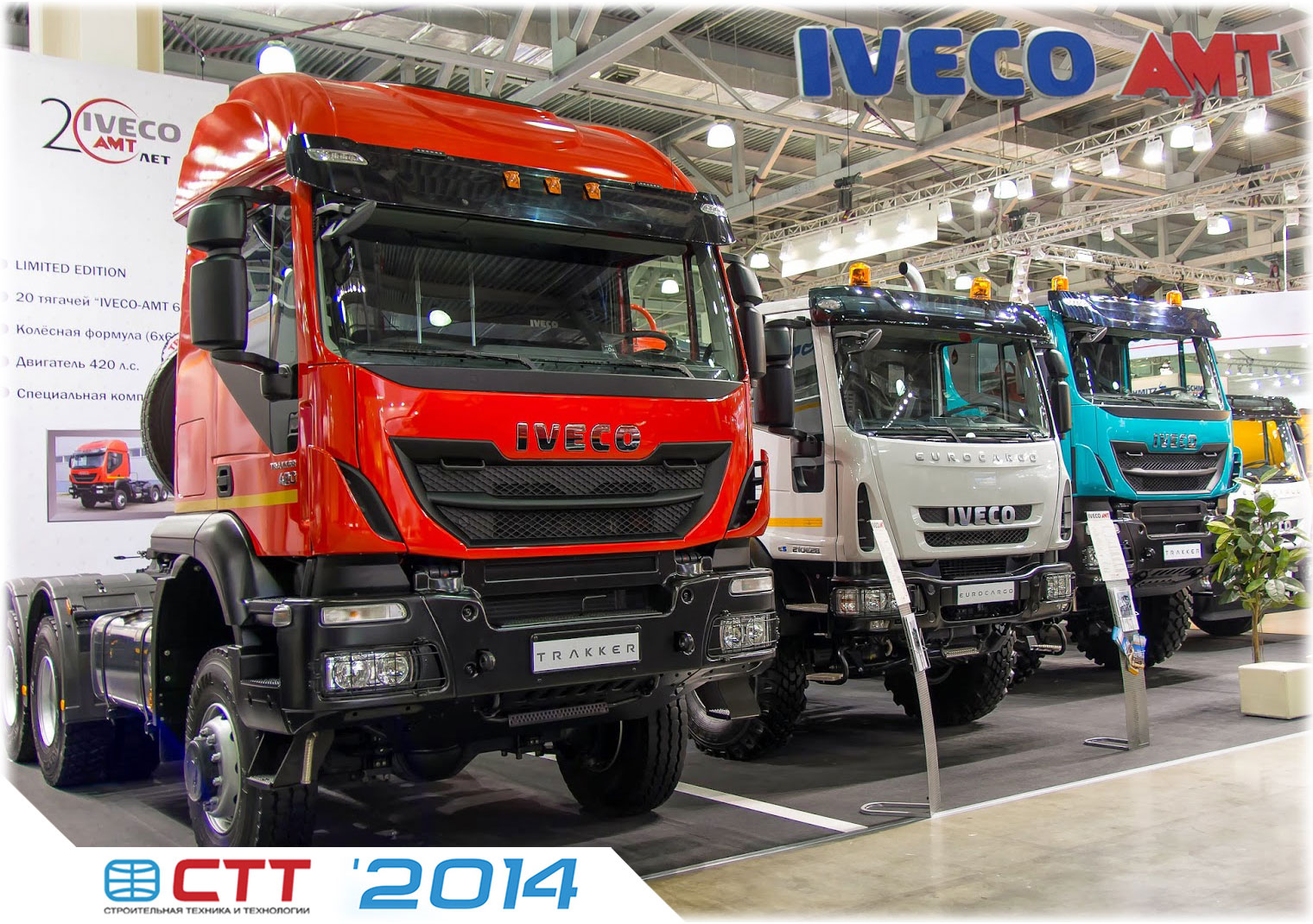 История Iveco (Industrial Vehicles Corporation) (FIAT)